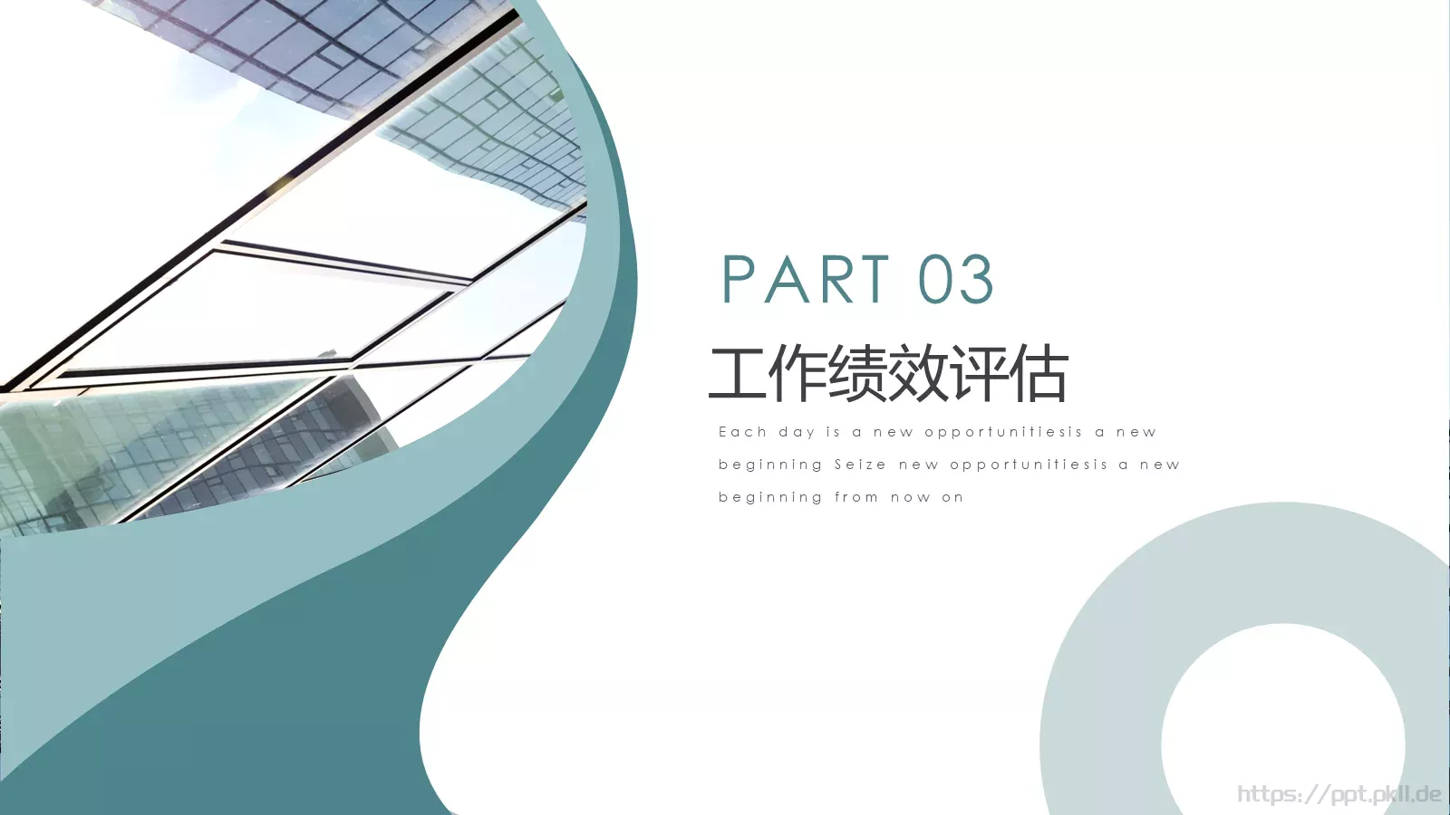 商业融资汇报PPT模板 第 14 页预览图
