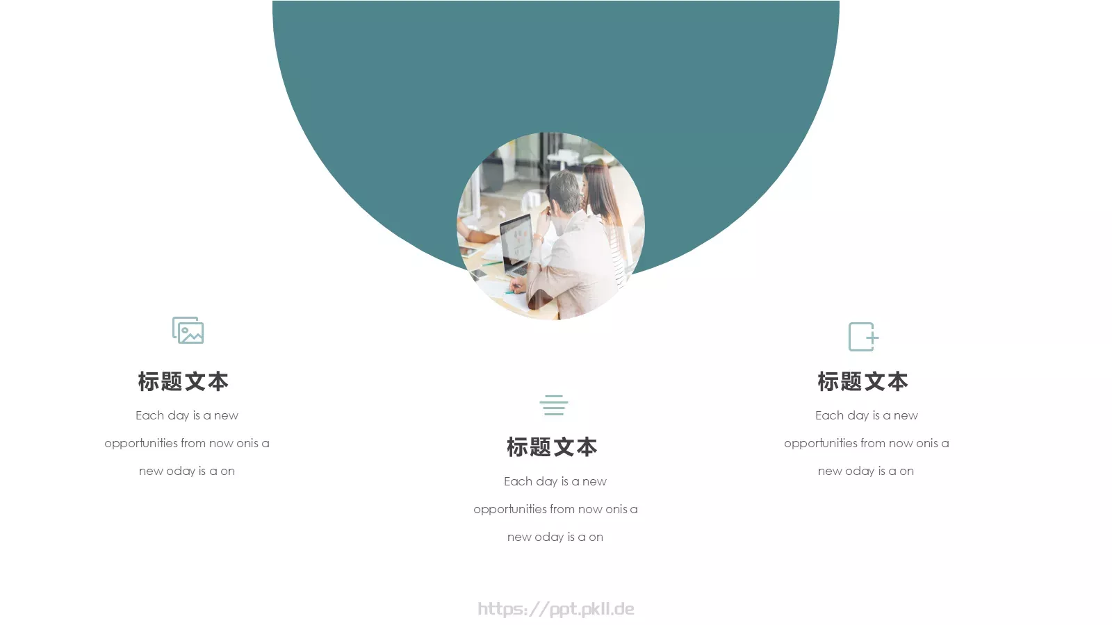 商业融资汇报PPT模板 第 13 页预览图