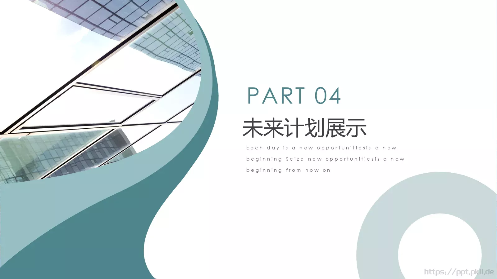 商业融资汇报PPT模板 第 19 页预览图