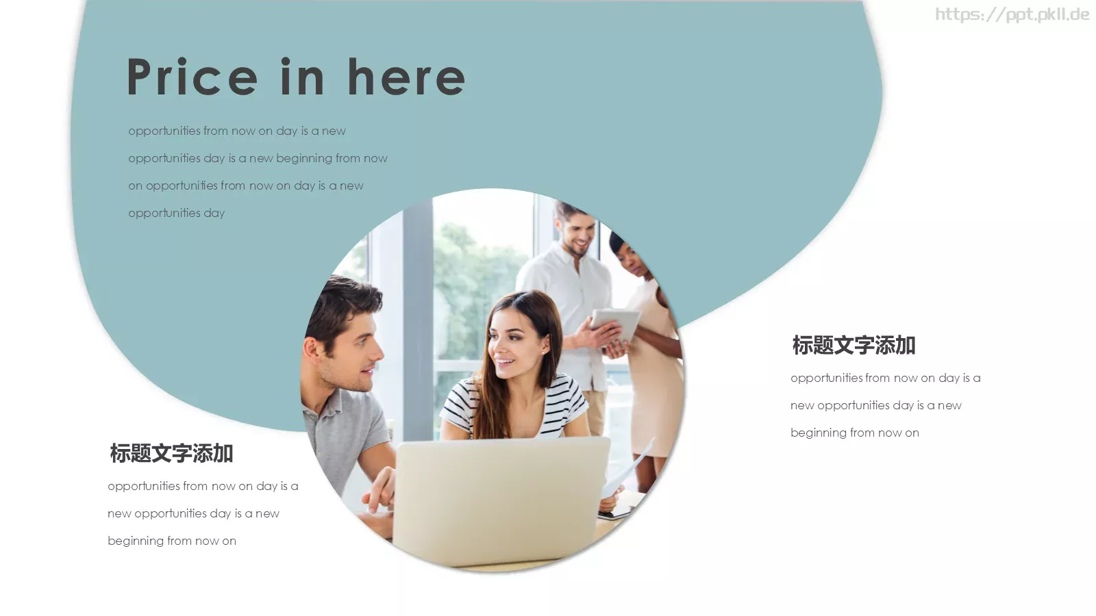 商业融资汇报PPT模板 第 21 页预览图
