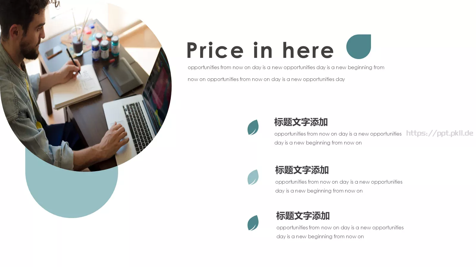 商业融资汇报PPT模板 第 23 页预览图