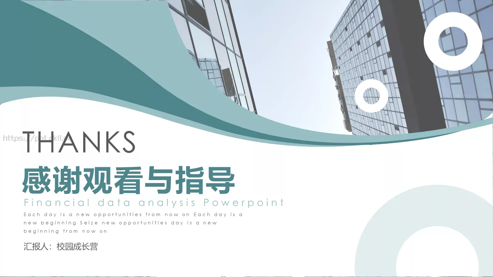 商业融资汇报PPT模板 第 24 页预览图