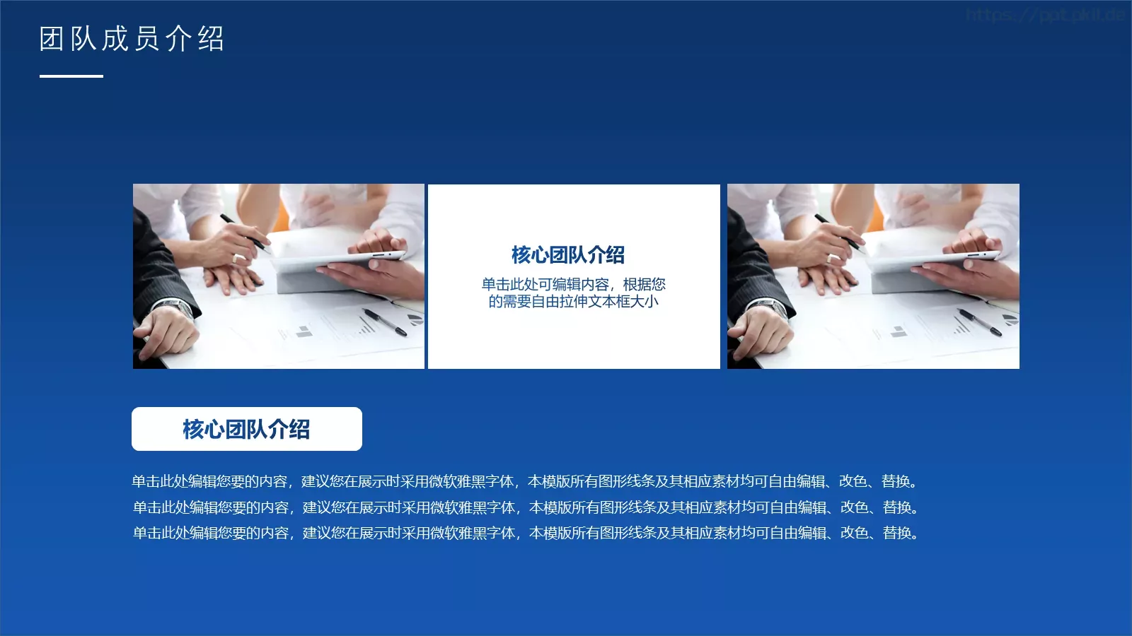 互联网创业商业计划书PPT模板 第 5 页预览图
