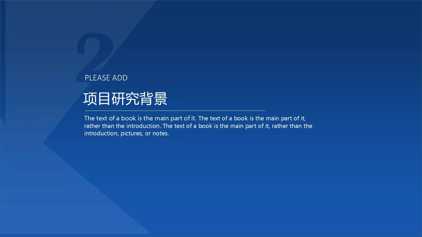 互联网创业商业计划书PPT模板 第 9 页预览图