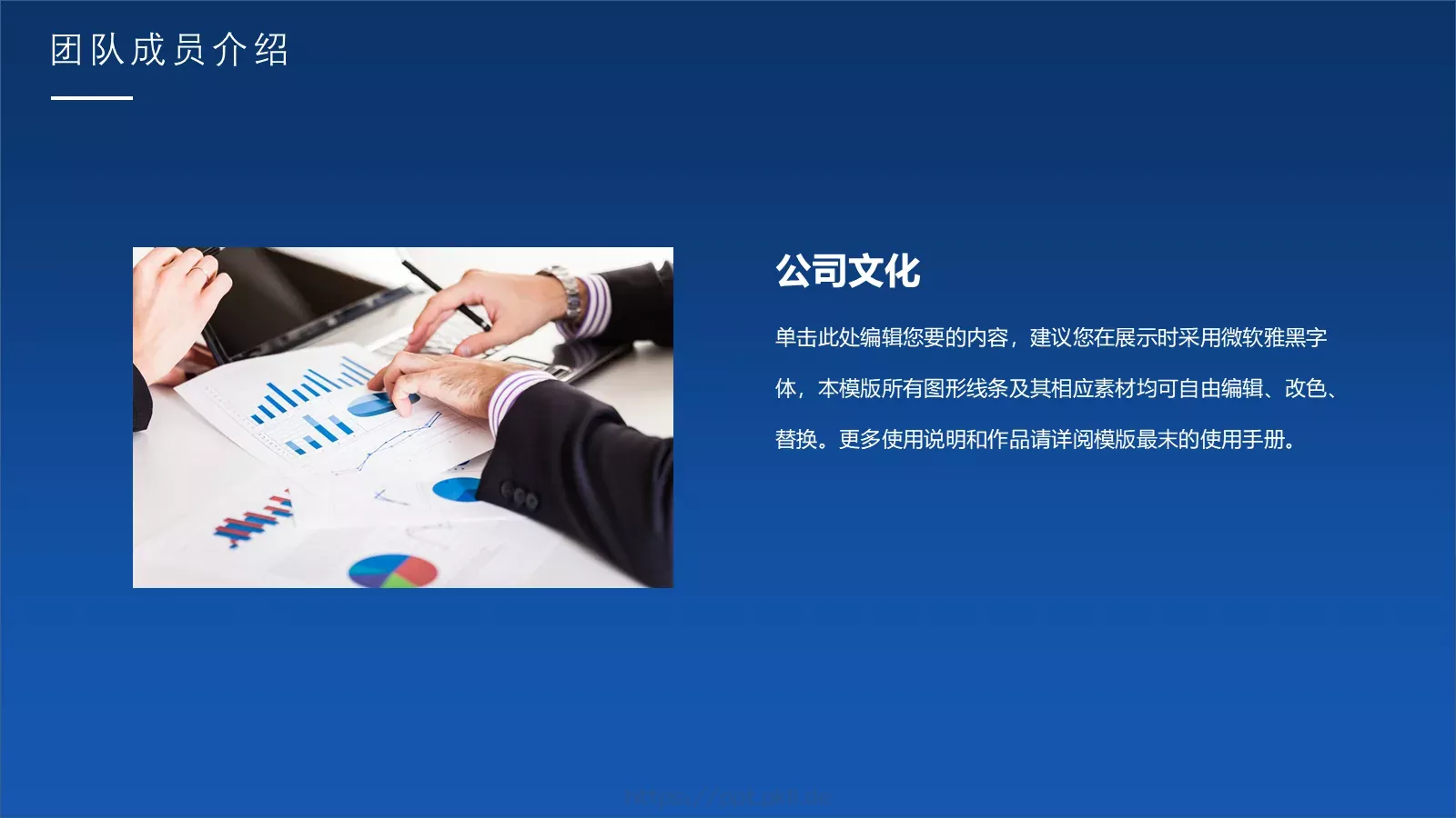 互联网创业商业计划书PPT模板 第 7 页预览图