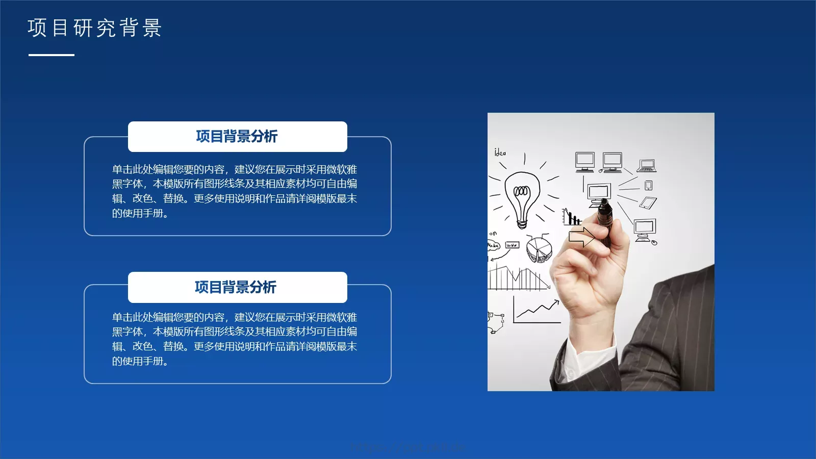 互联网创业商业计划书PPT模板 第 10 页预览图