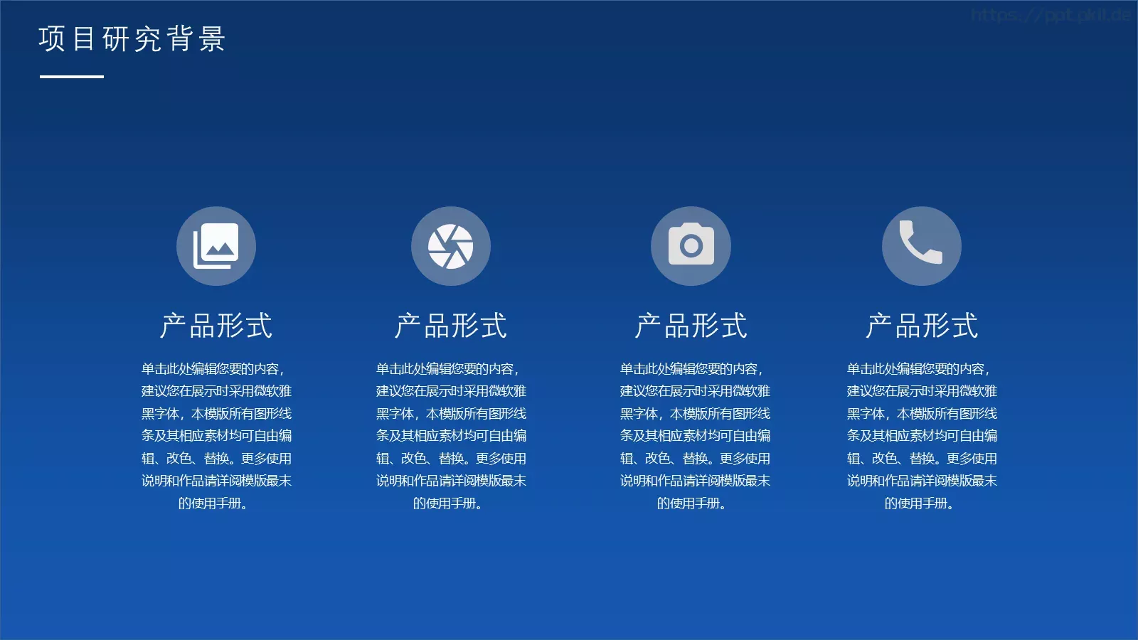 互联网创业商业计划书PPT模板 第 11 页预览图