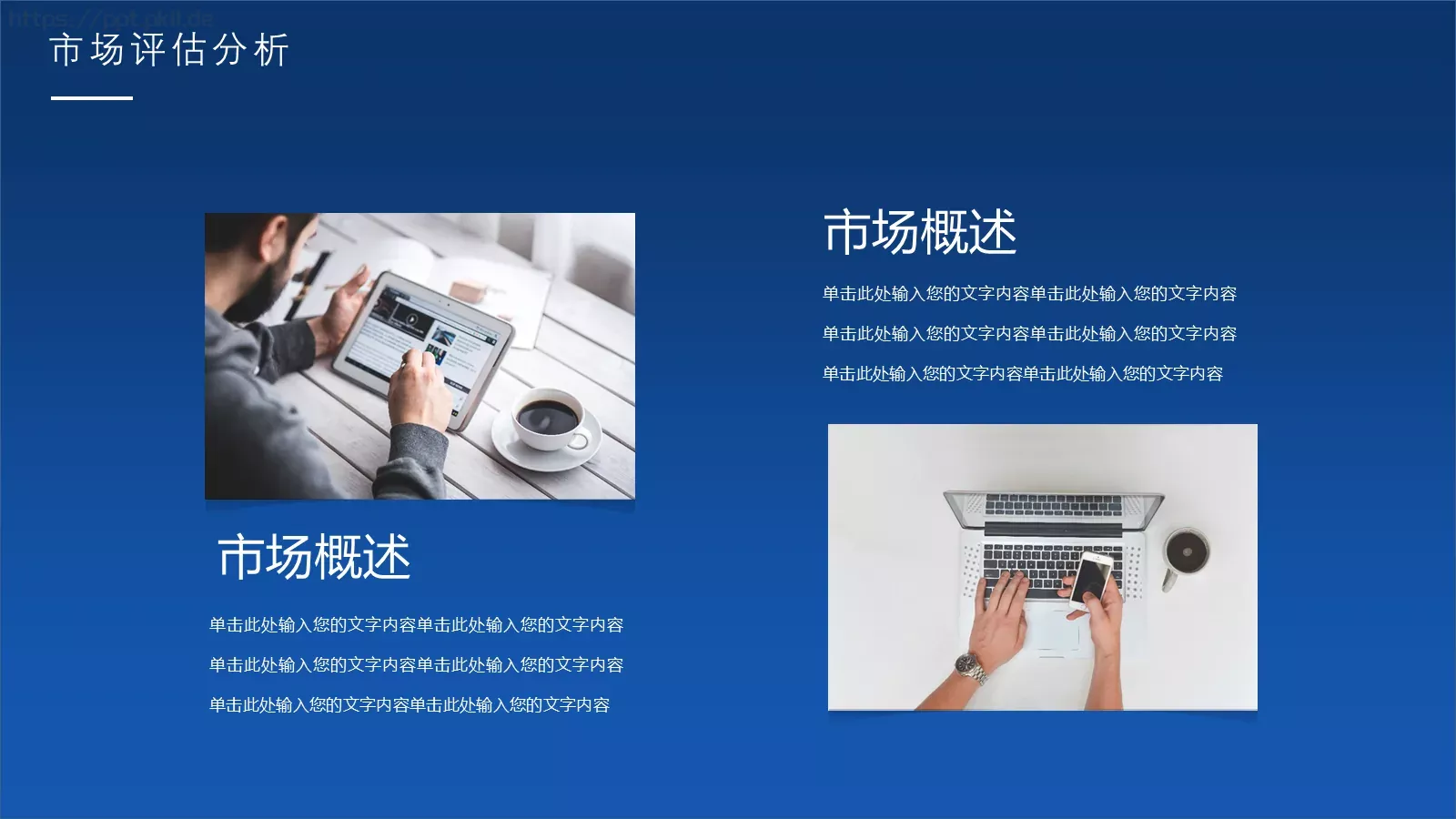 互联网创业商业计划书PPT模板 第 15 页预览图