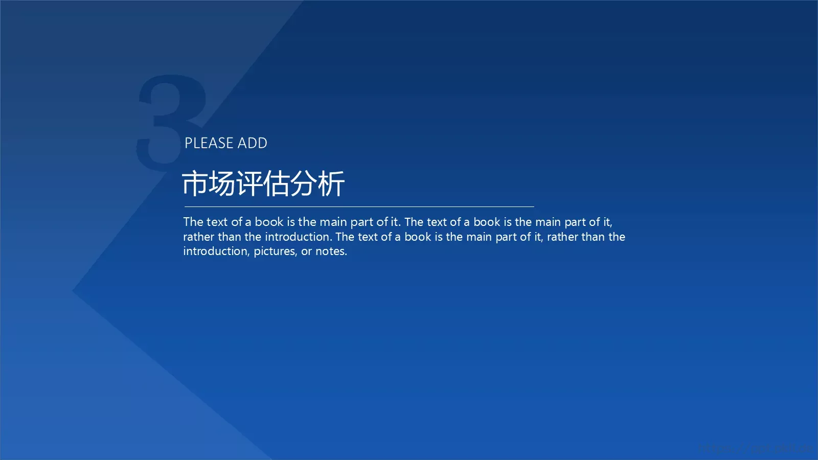 互联网创业商业计划书PPT模板 第 14 页预览图