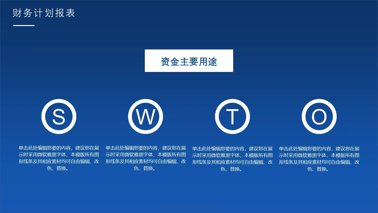 互联网创业商业计划书PPT模板 第 24 页预览图