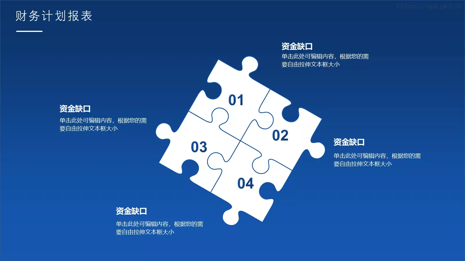 互联网创业商业计划书PPT模板 第 22 页预览图