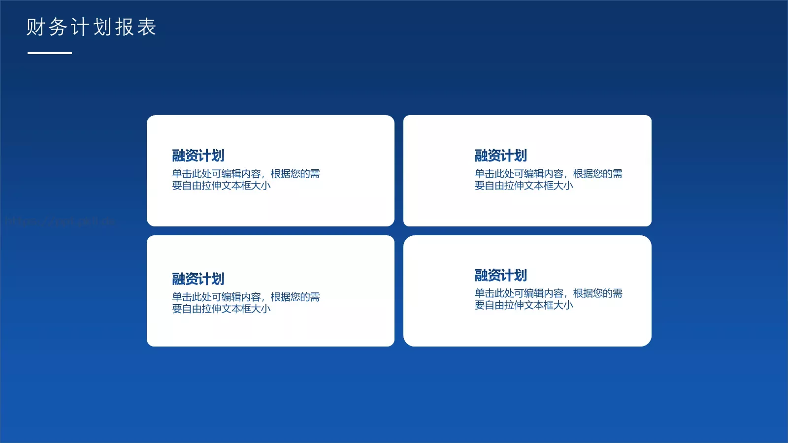 互联网创业商业计划书PPT模板 第 23 页预览图