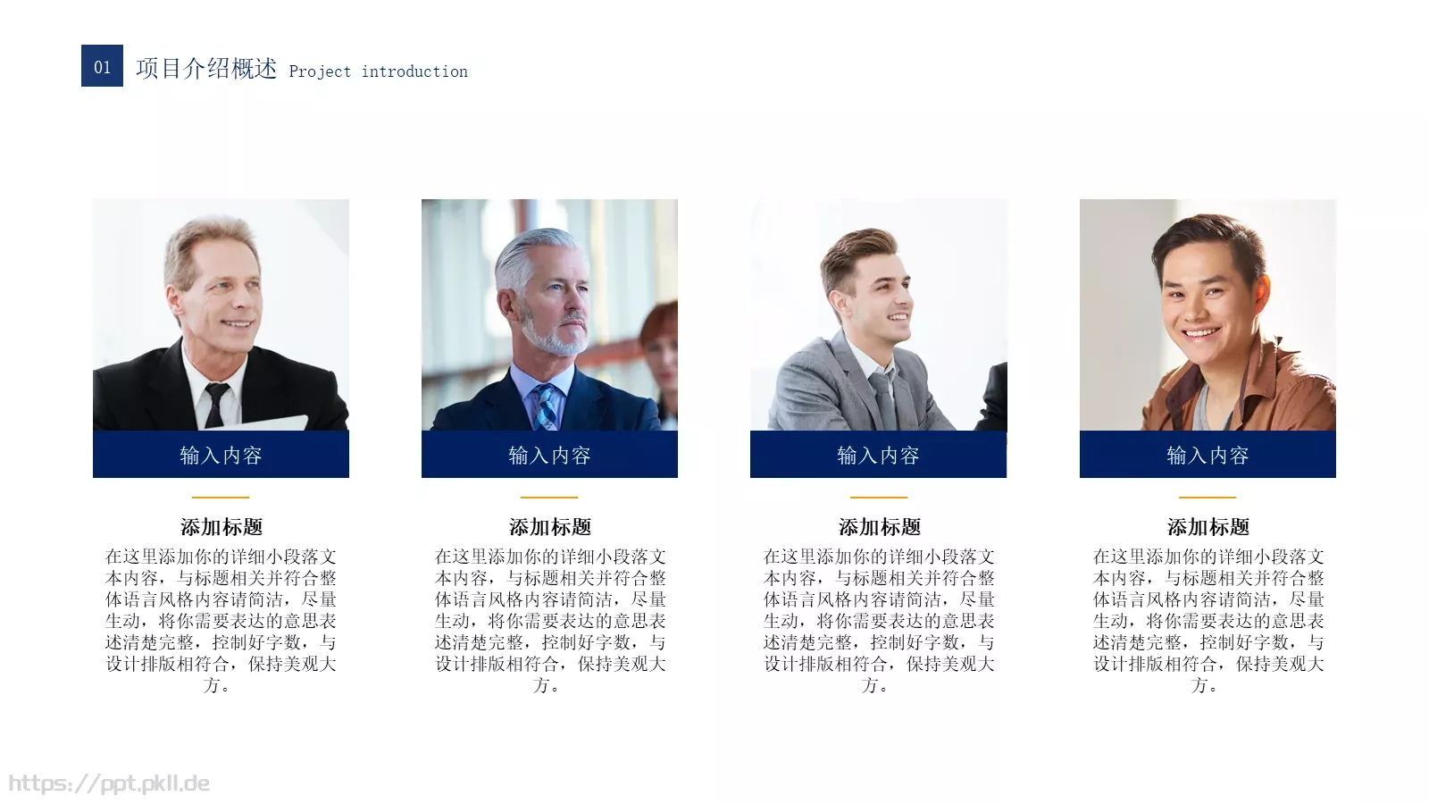 工作计划PPT模板 第 5 页预览图