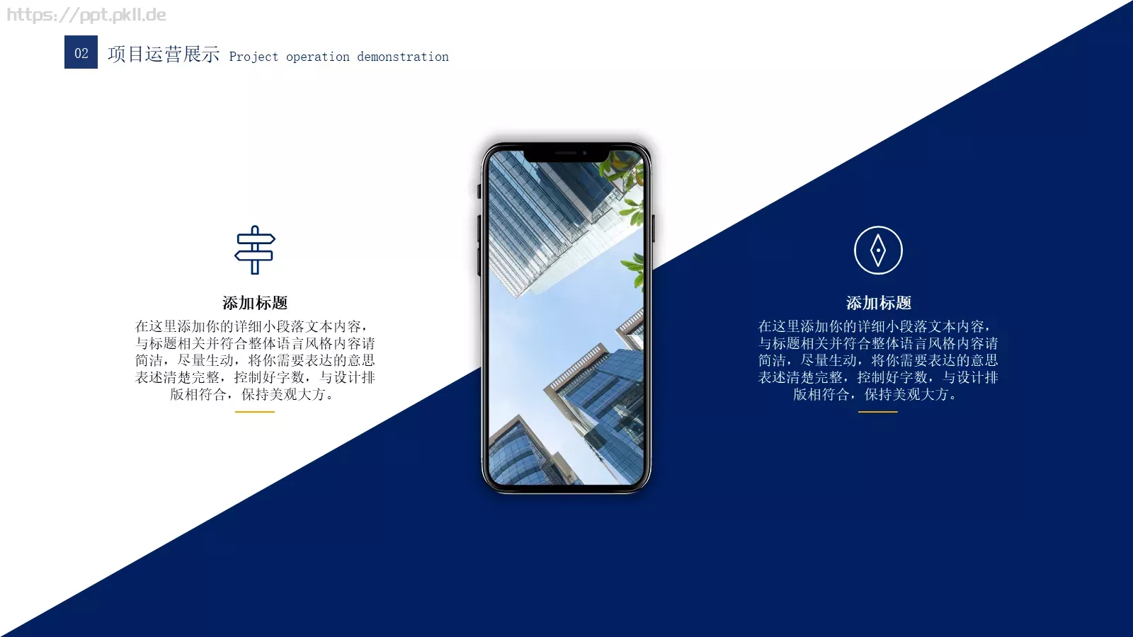 工作计划PPT模板 第 9 页预览图
