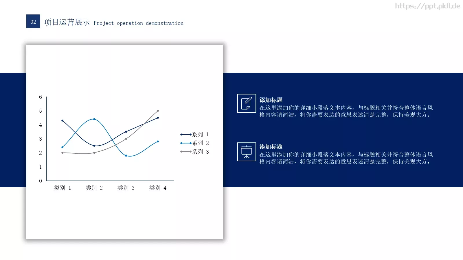 工作计划PPT模板 第 10 页预览图