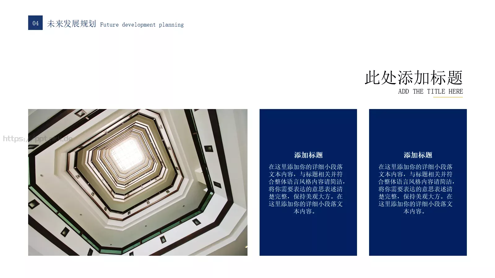 工作计划PPT模板 第 21 页预览图