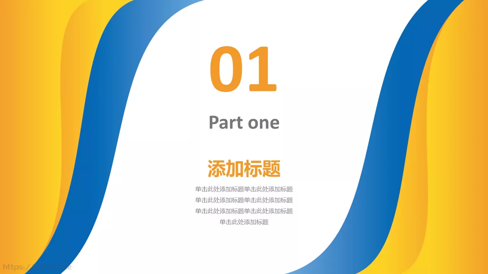 商业融资汇报PPT模板 第 3 页缩略图