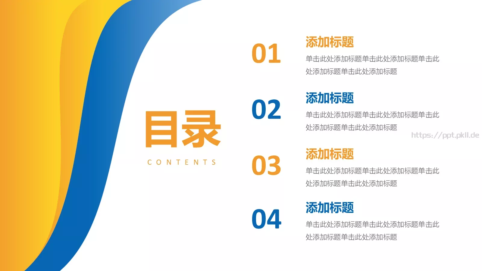 商业融资汇报PPT模板 第 2 页缩略图