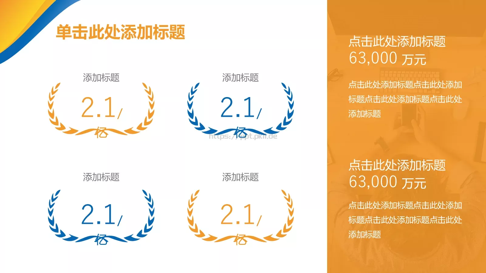 商业融资汇报PPT模板 第 5 页预览图