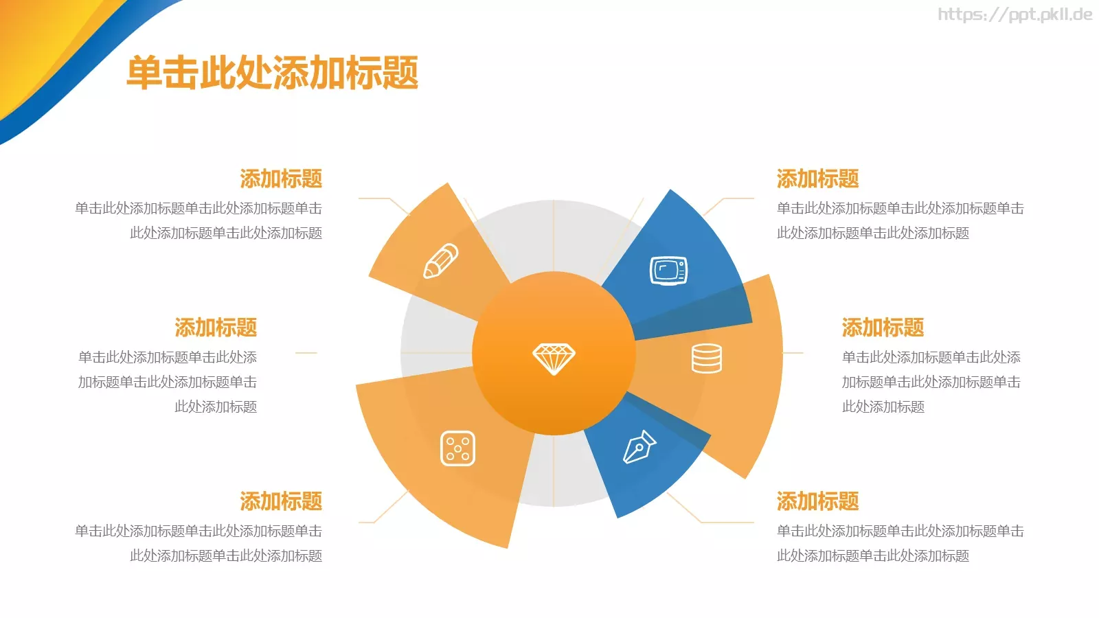 商业融资汇报PPT模板 第 6 页预览图