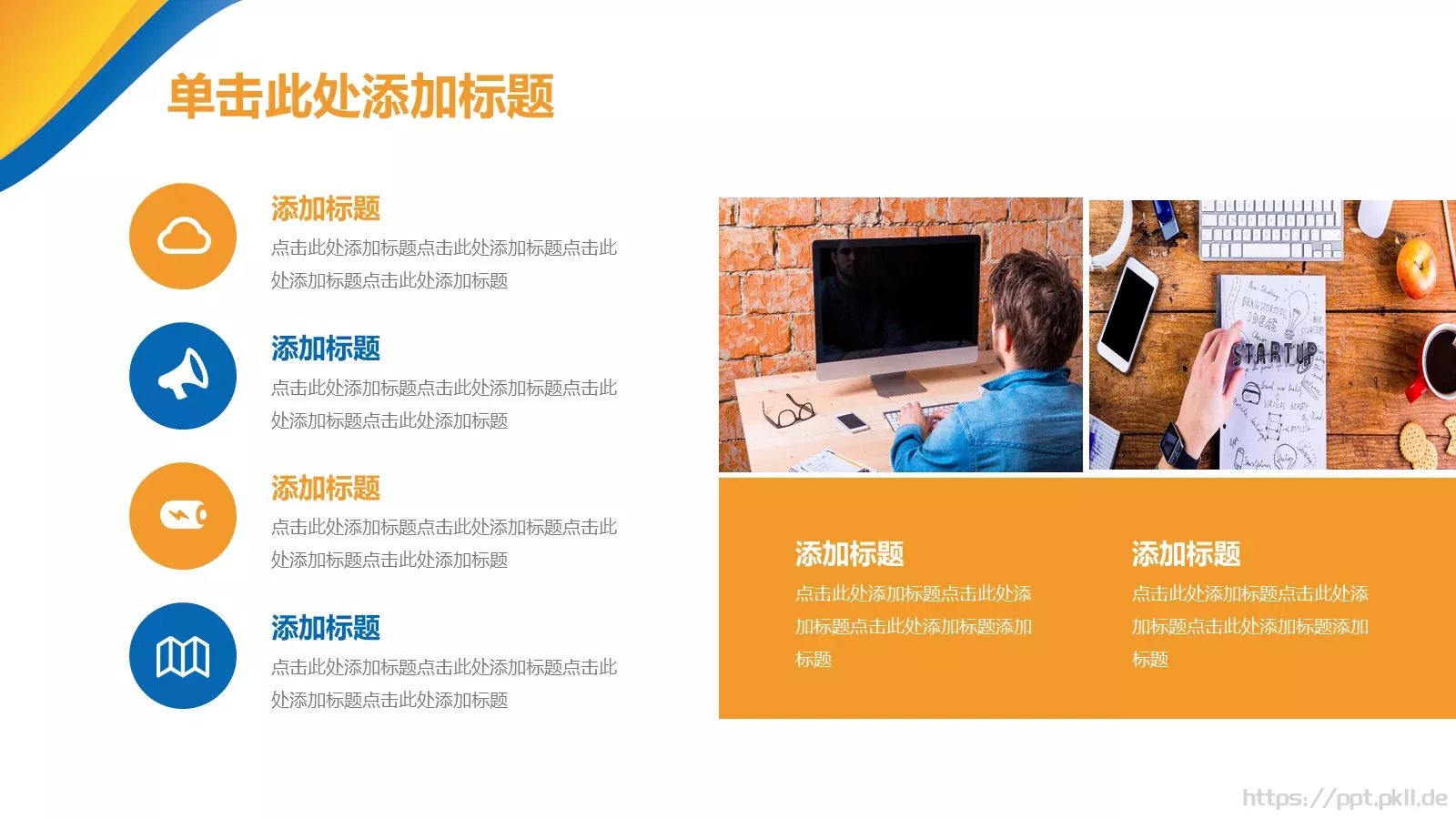 商业融资汇报PPT模板 第 4 页缩略图