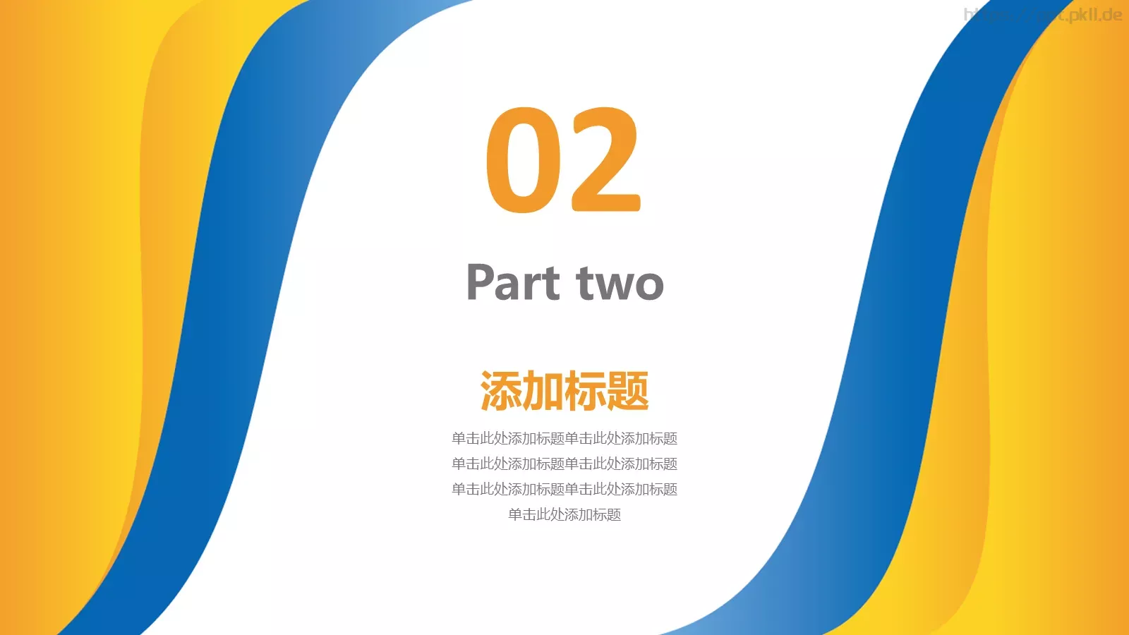 商业融资汇报PPT模板 第 8 页预览图