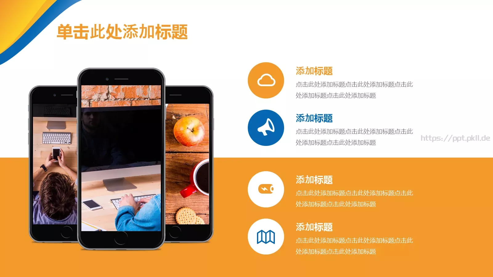 商业融资汇报PPT模板 第 12 页预览图