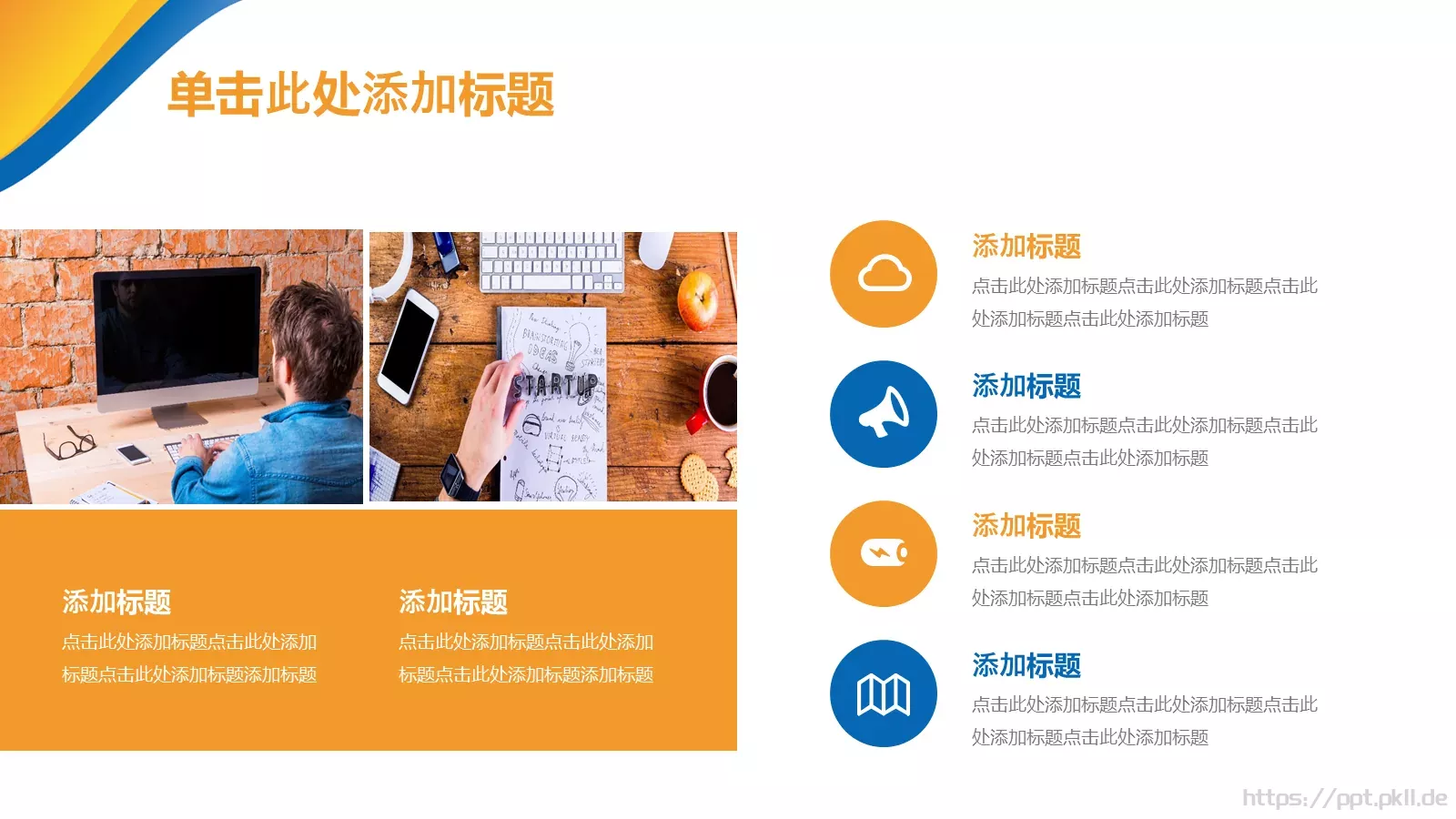 商业融资汇报PPT模板 第 10 页预览图