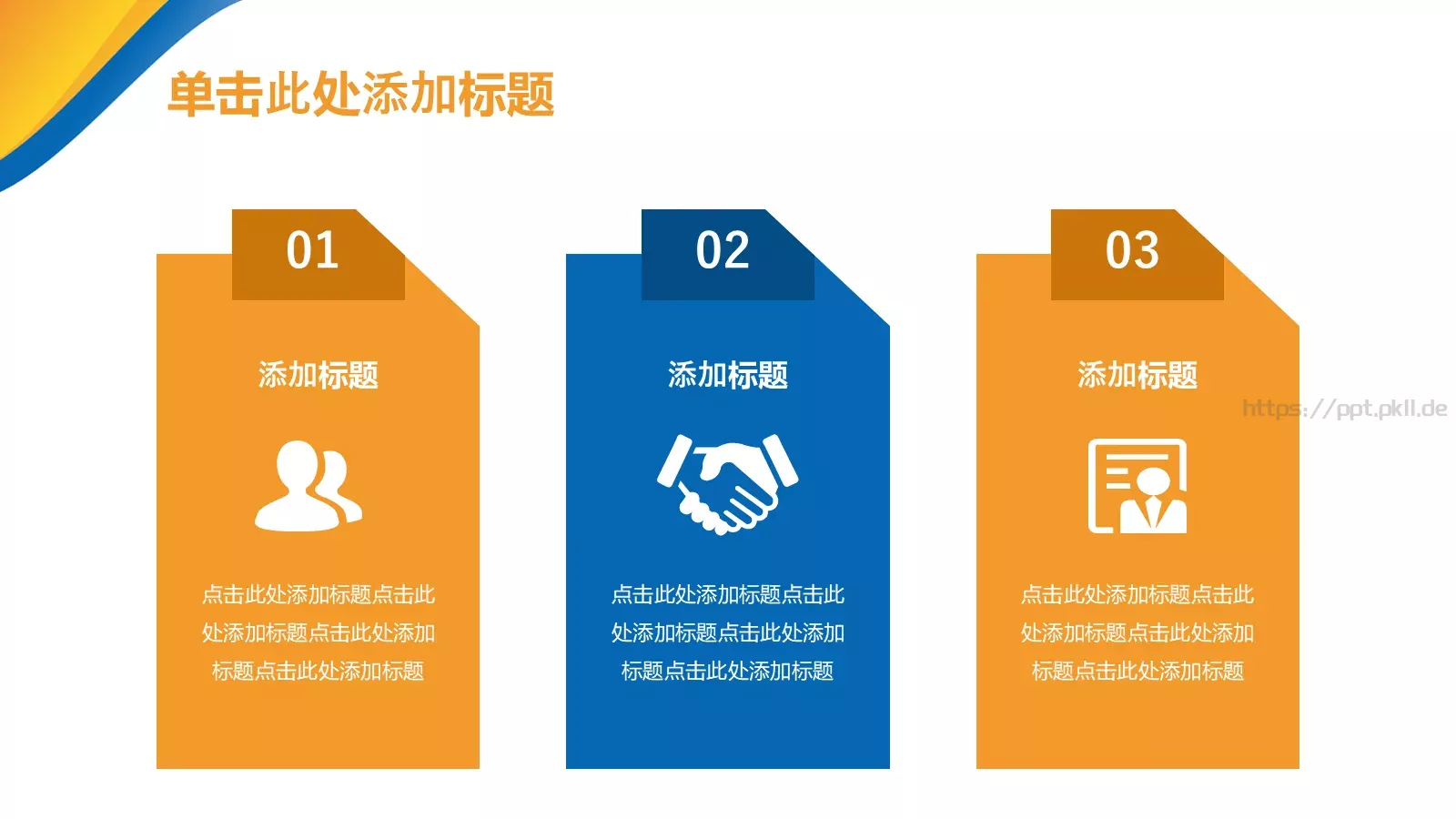 商业融资汇报PPT模板 第 11 页预览图