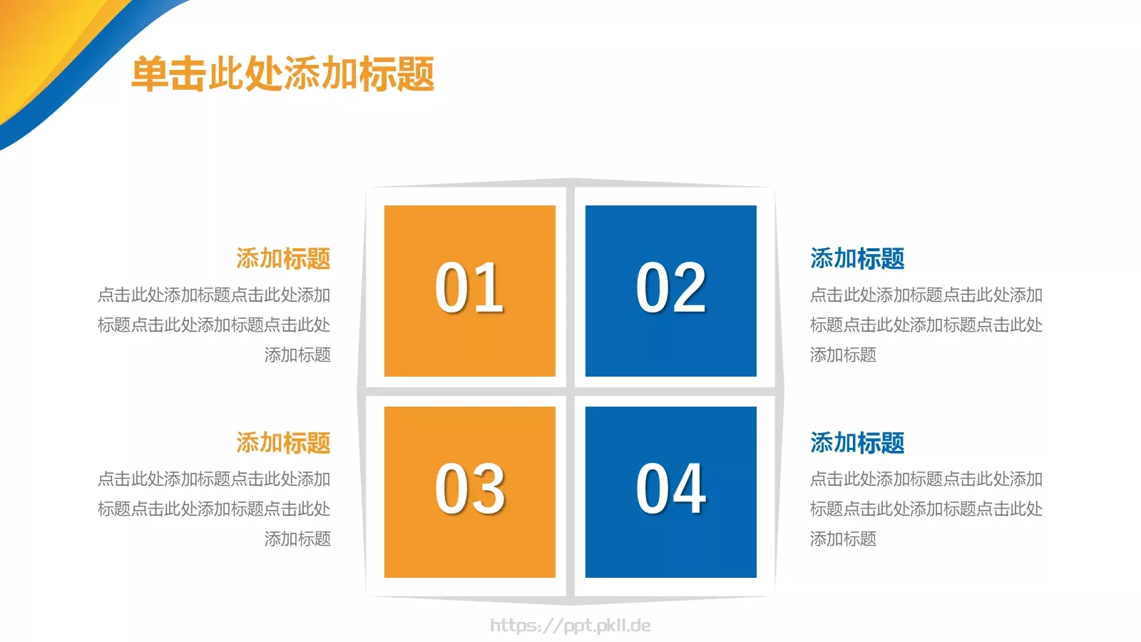 商业融资汇报PPT模板 第 15 页预览图