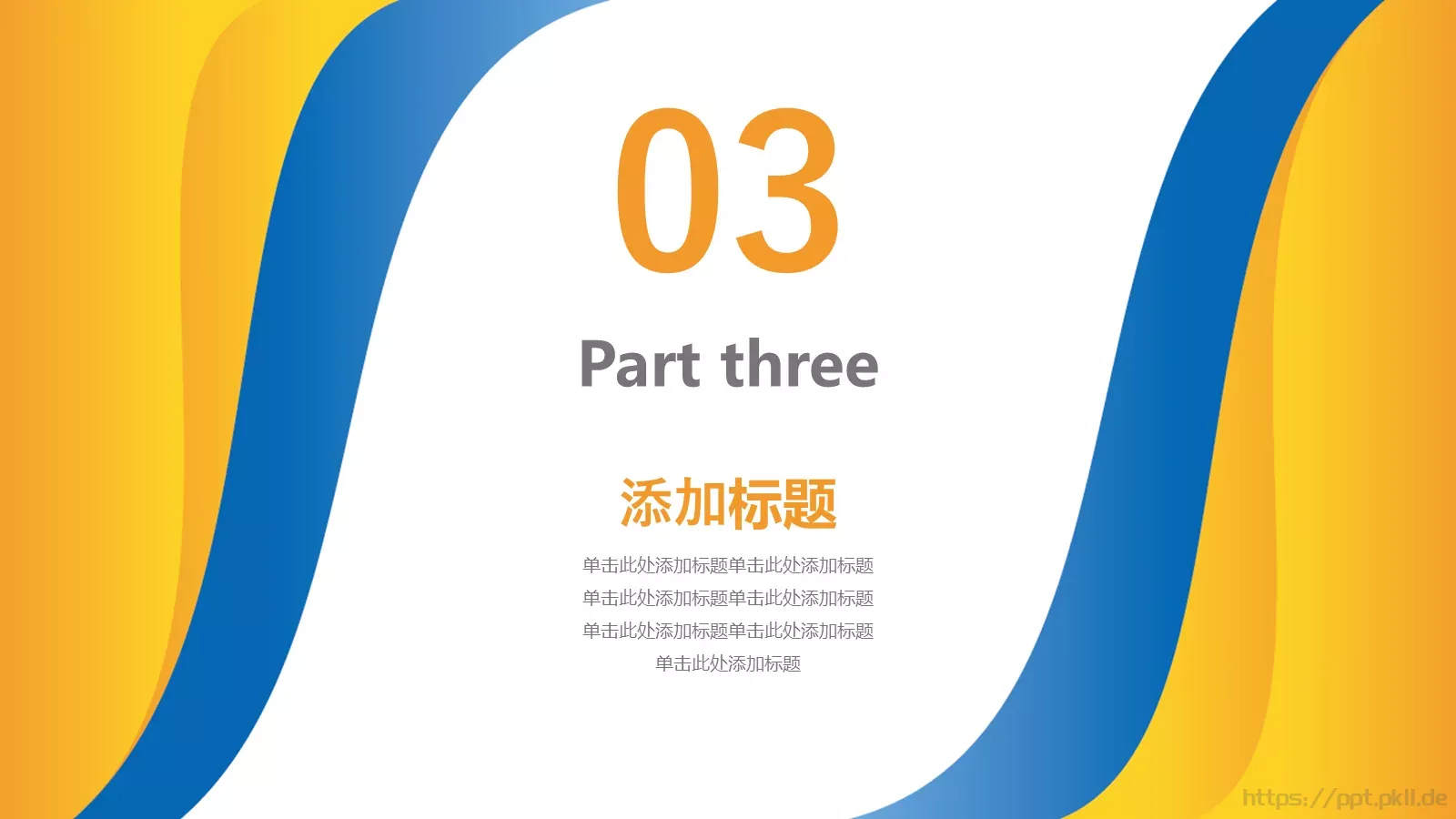 商业融资汇报PPT模板 第 13 页预览图