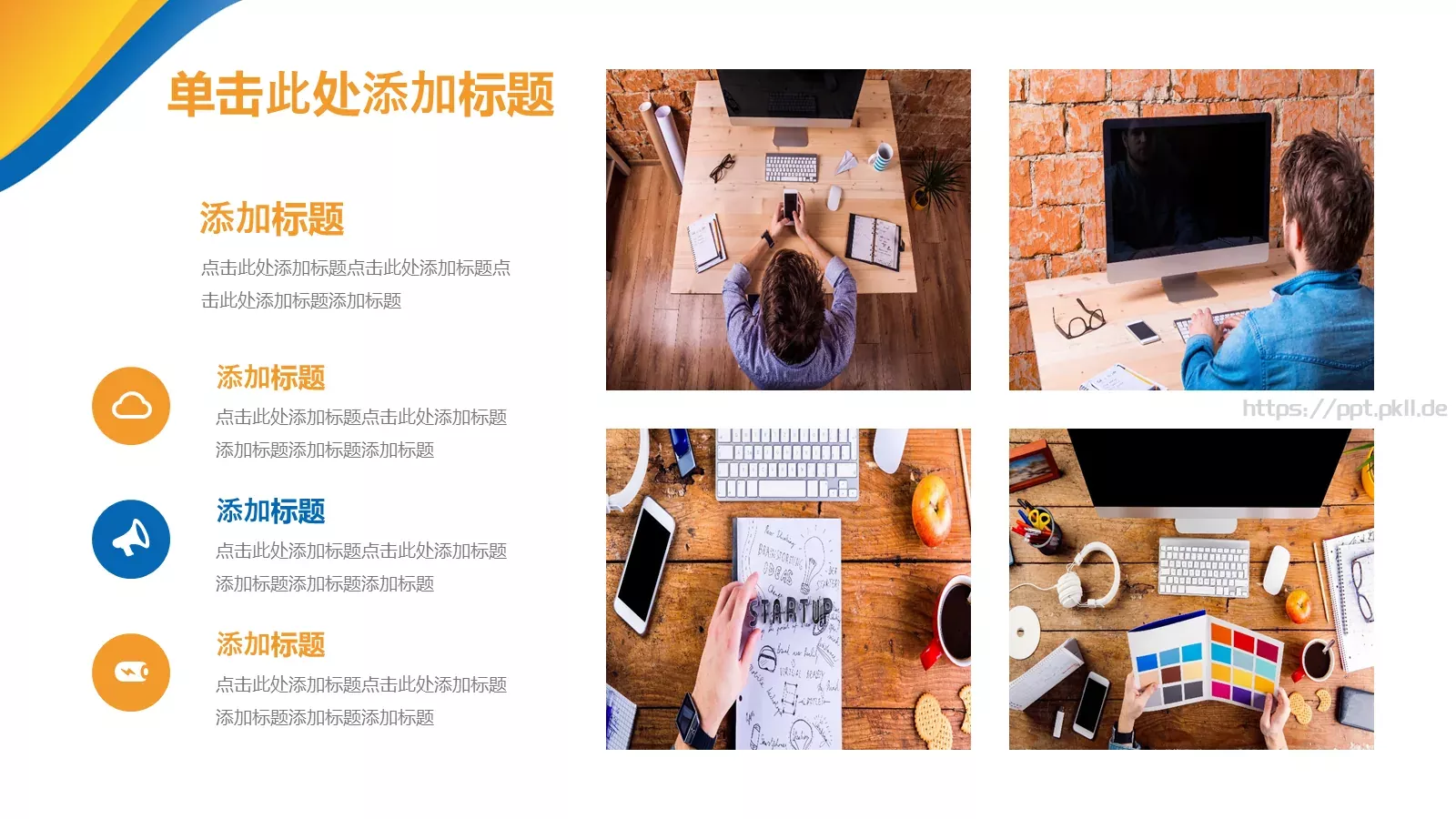 商业融资汇报PPT模板 第 14 页预览图