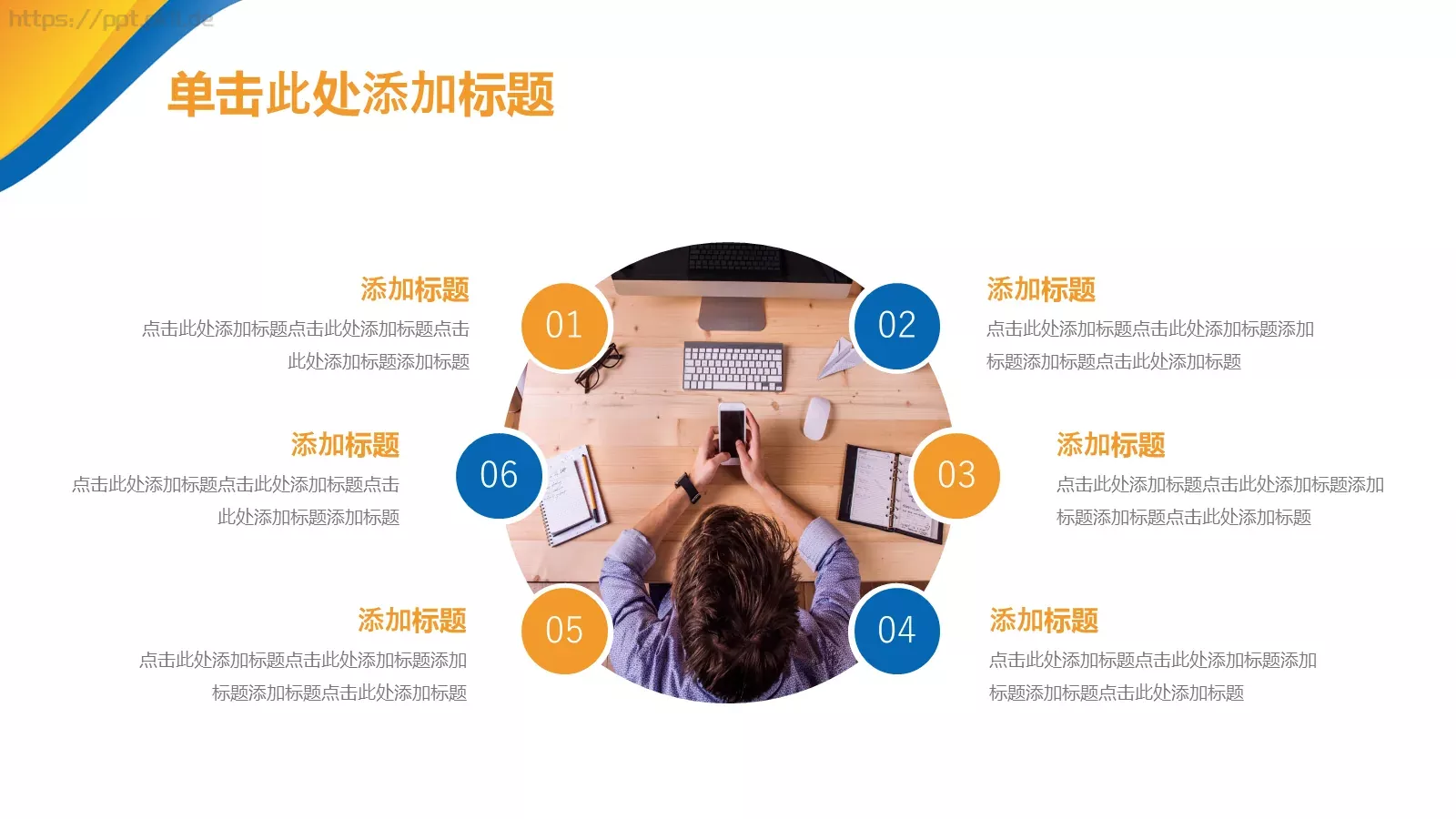 商业融资汇报PPT模板 第 16 页预览图