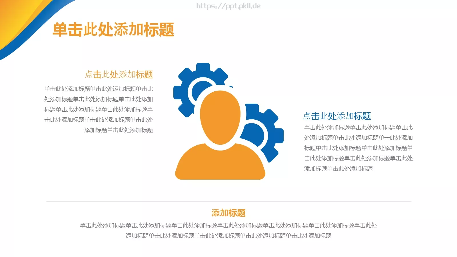 商业融资汇报PPT模板 第 17 页预览图