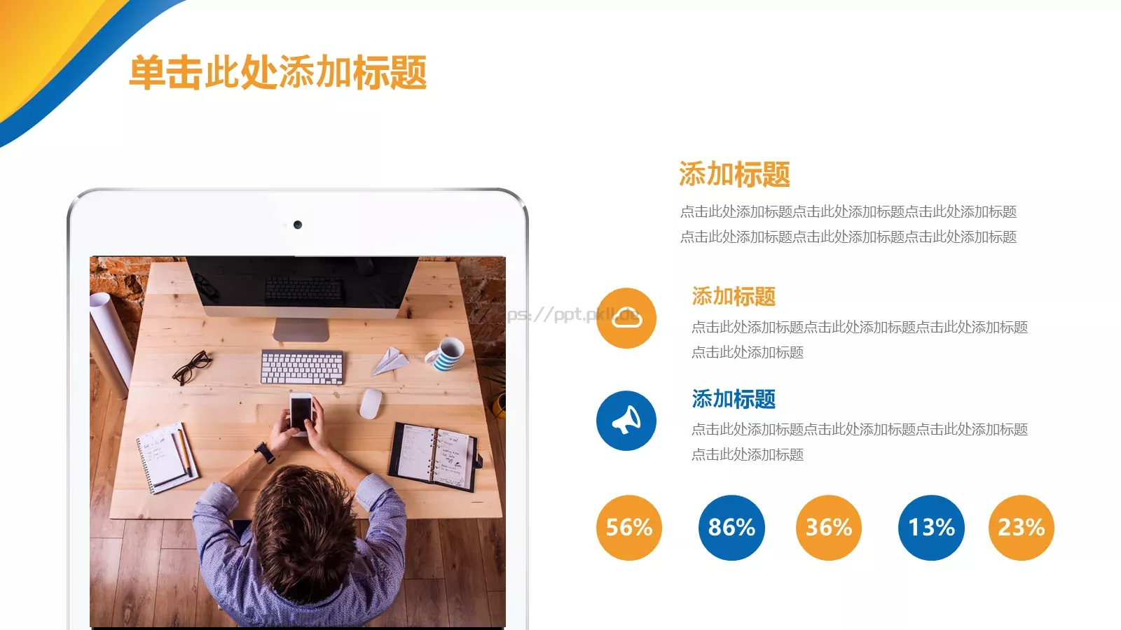 商业融资汇报PPT模板 第 19 页预览图