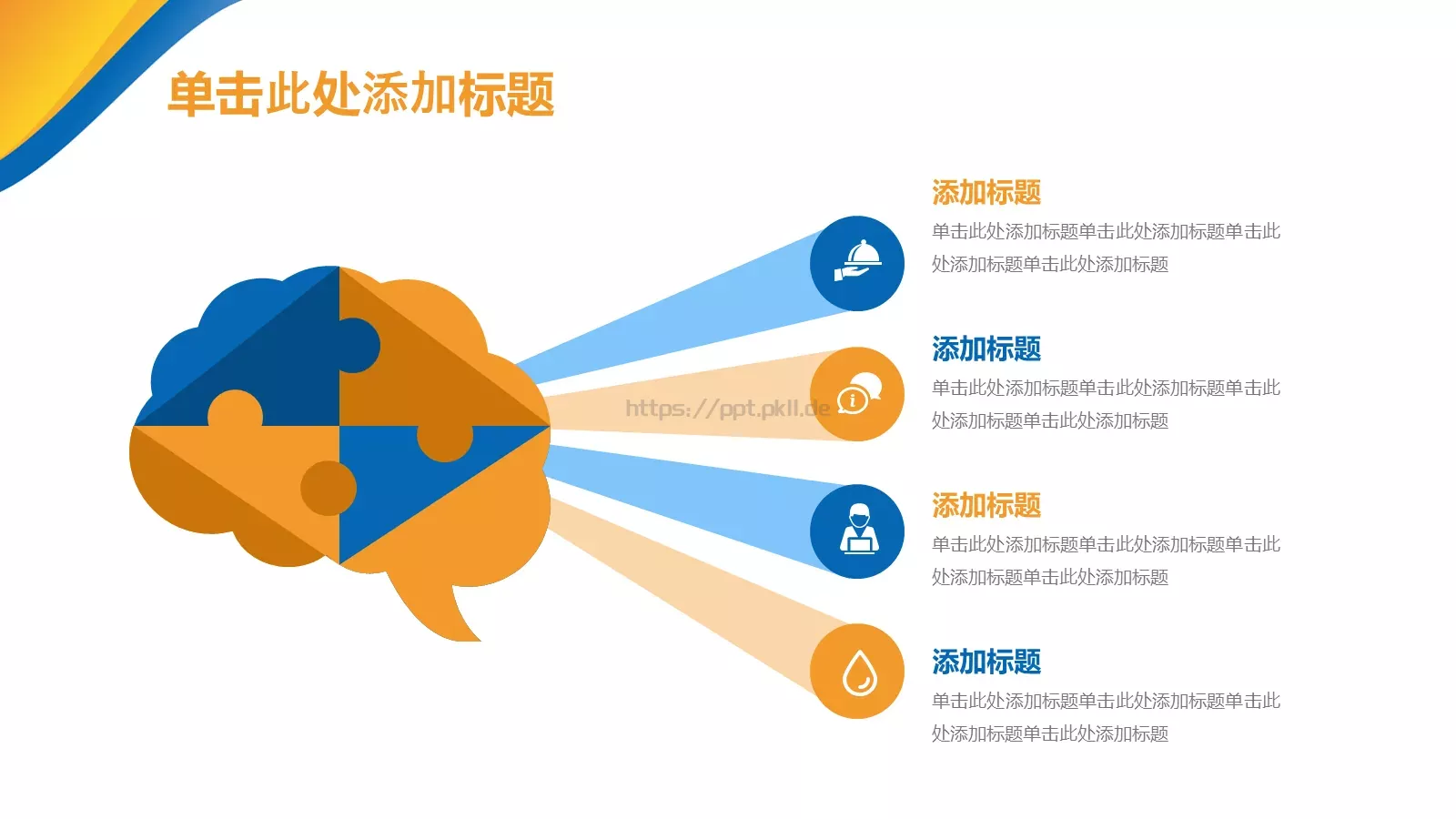 商业融资汇报PPT模板 第 20 页预览图