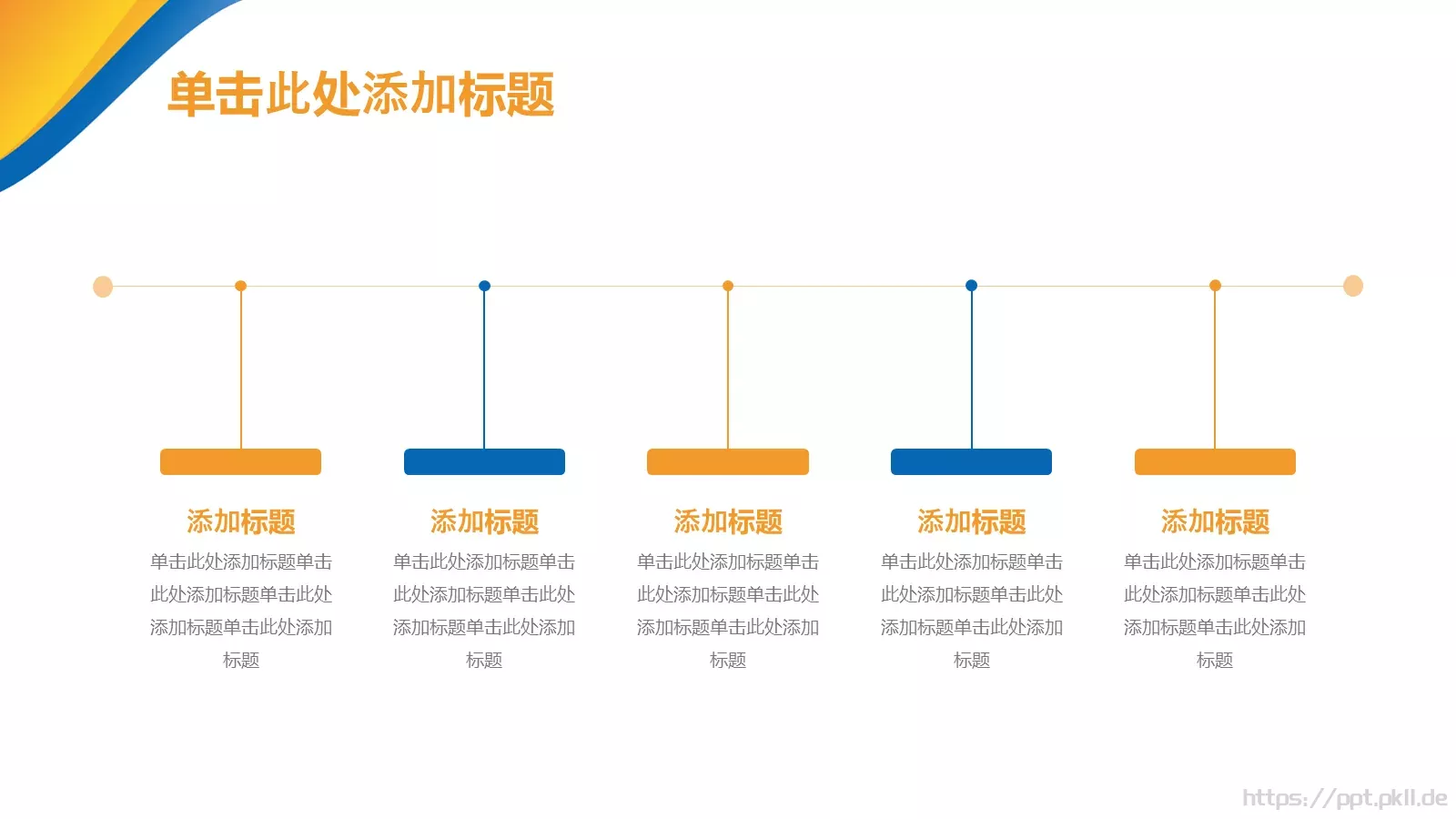 商业融资汇报PPT模板 第 22 页预览图