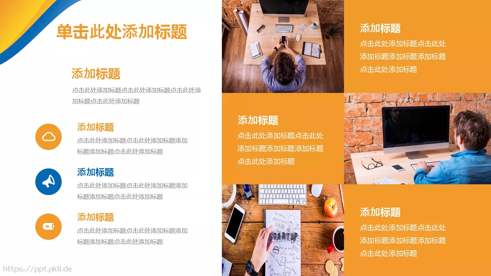 商业融资汇报PPT模板 第 21 页预览图