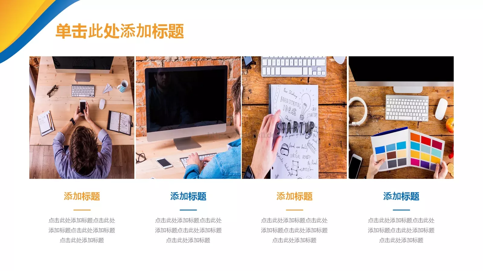 商业融资汇报PPT模板 第 23 页预览图