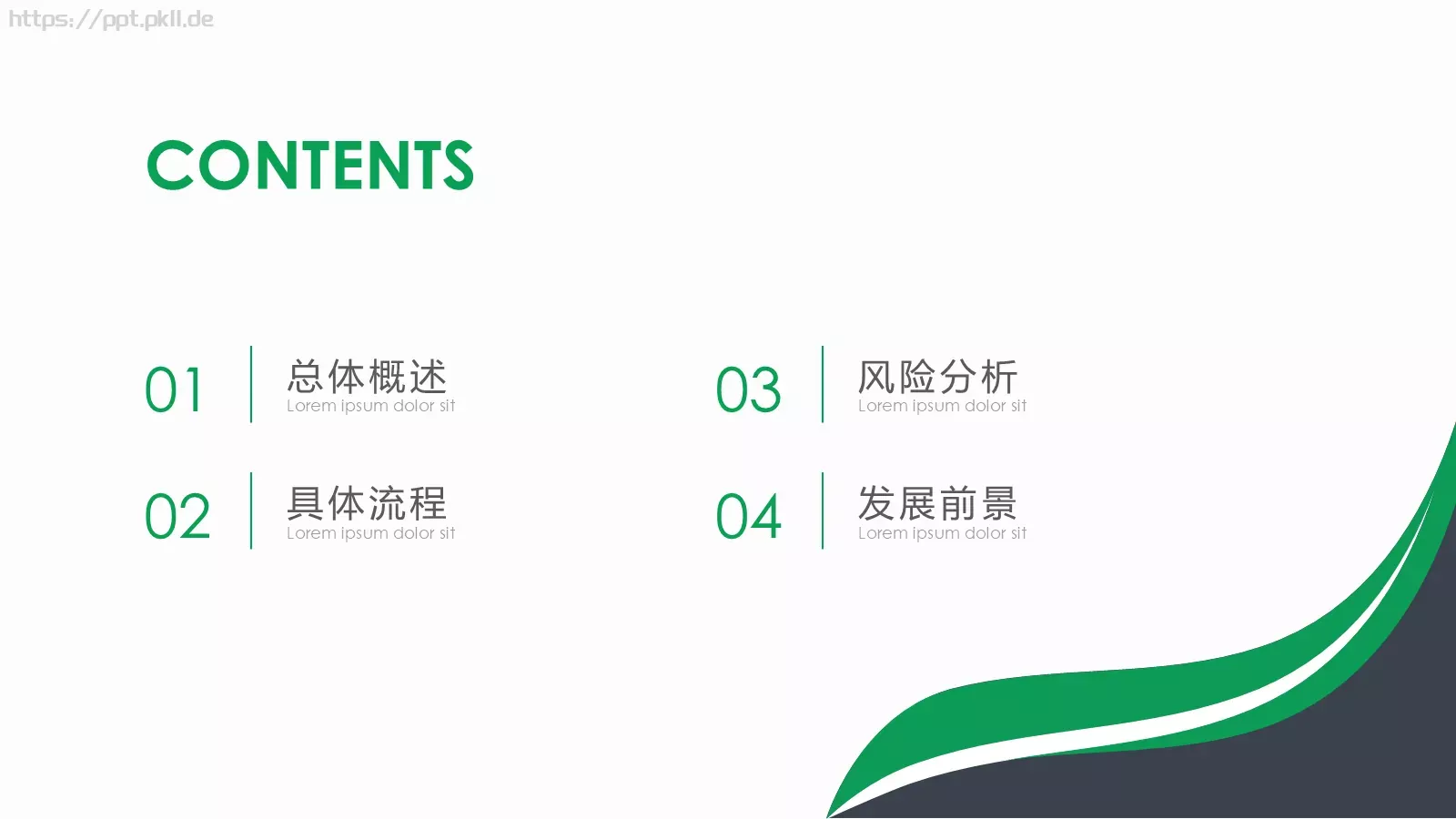 极简风商业计划书PPT模板 第 2 页缩略图