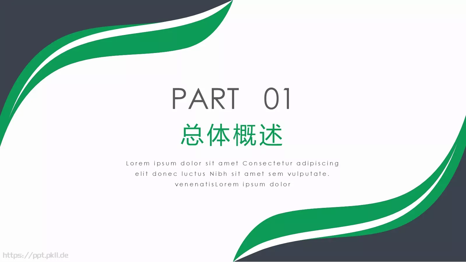 极简风商业计划书PPT模板 第 3 页缩略图