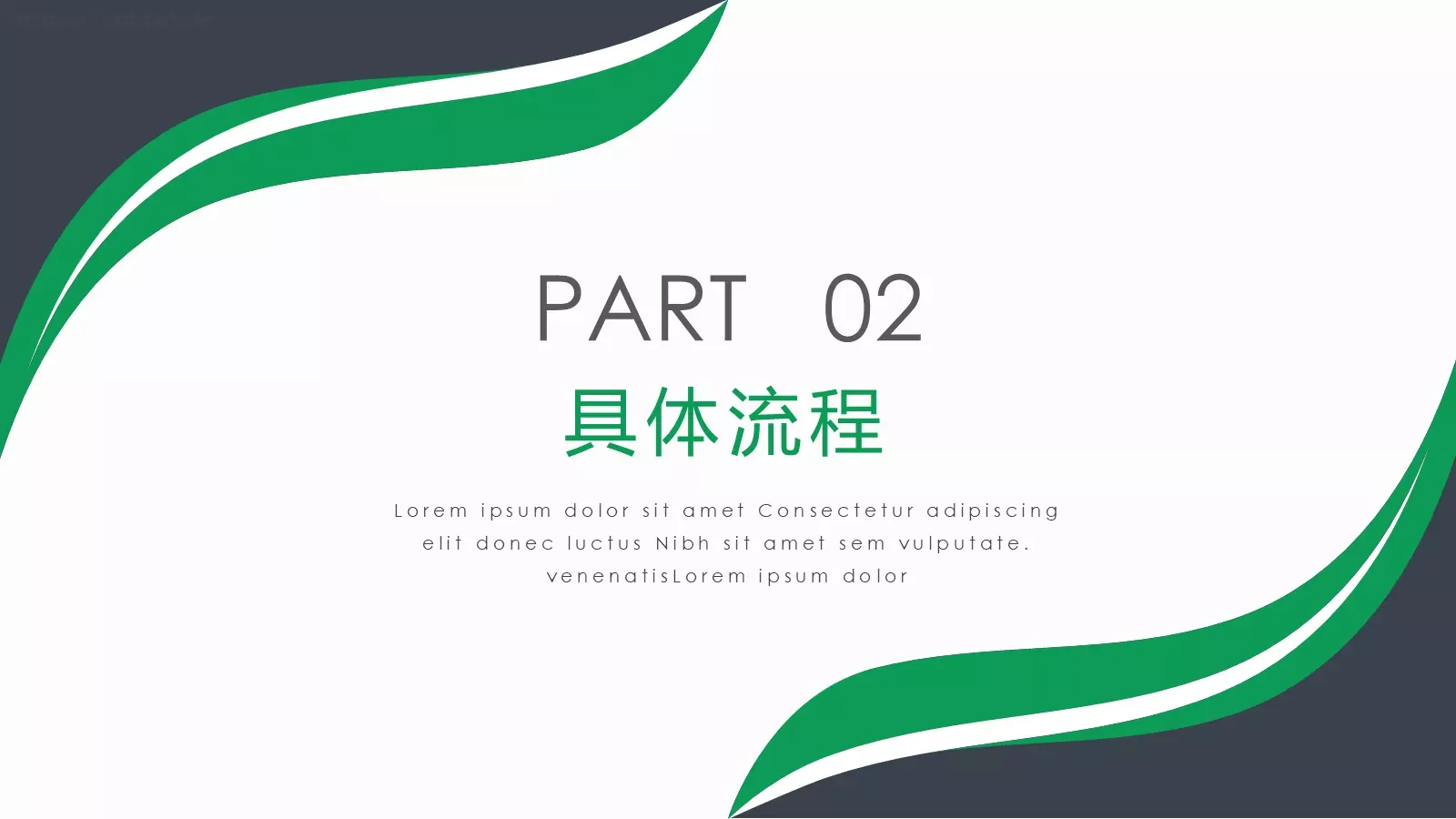 极简风商业计划书PPT模板 第 9 页预览图