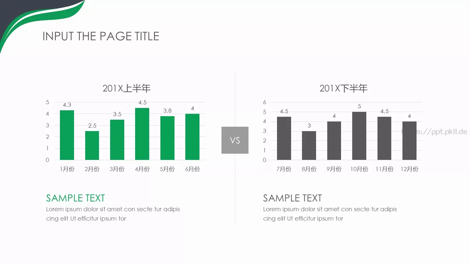 极简风商业计划书PPT模板 第 13 页预览图