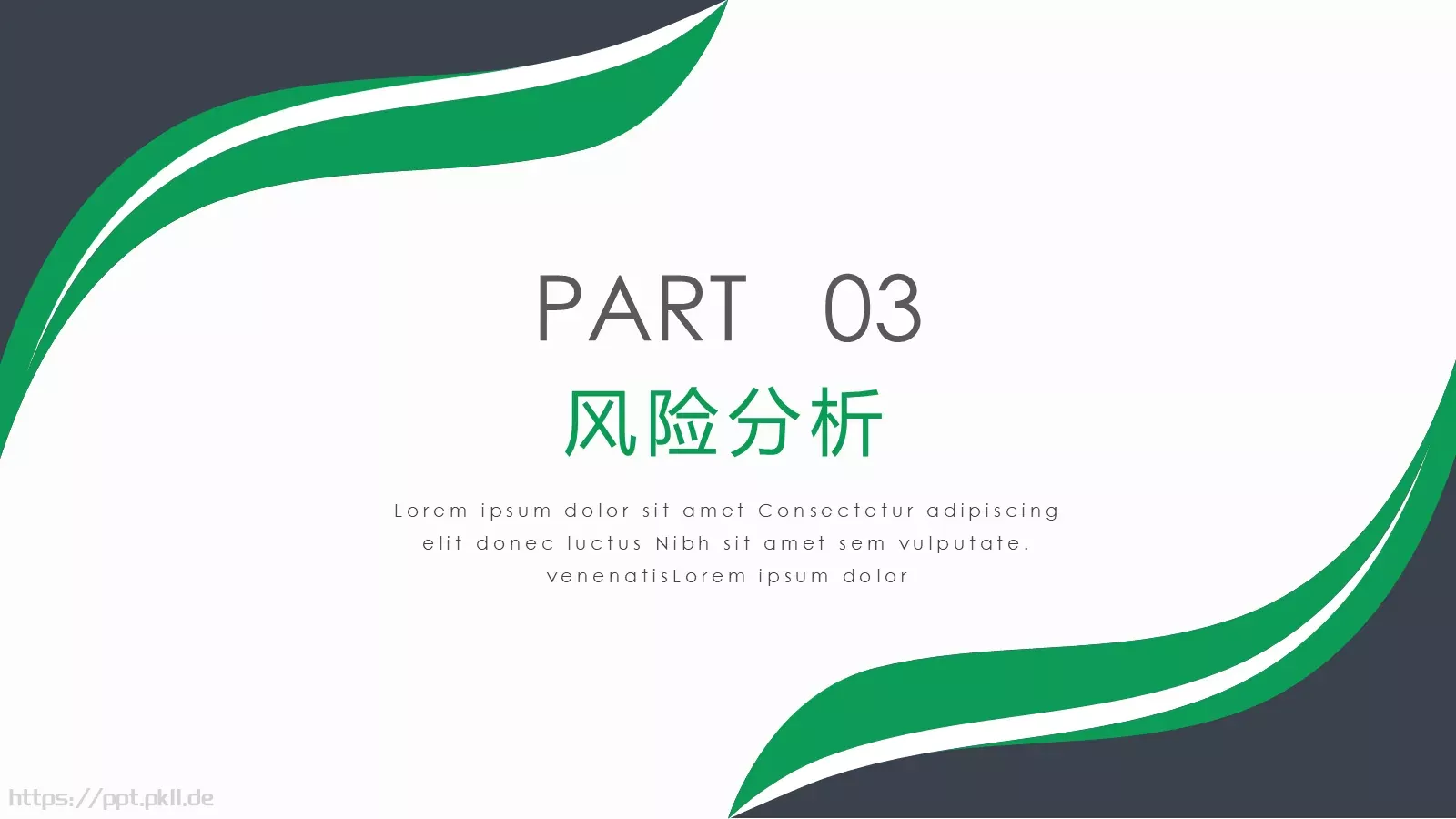 极简风商业计划书PPT模板 第 14 页预览图