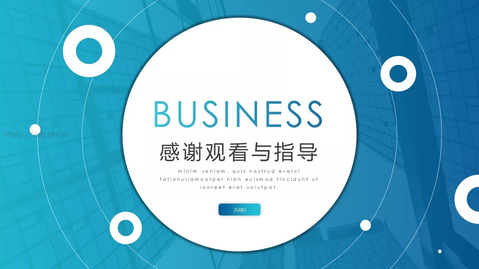 渐变商业计划书PPT模板 第 24 页预览图