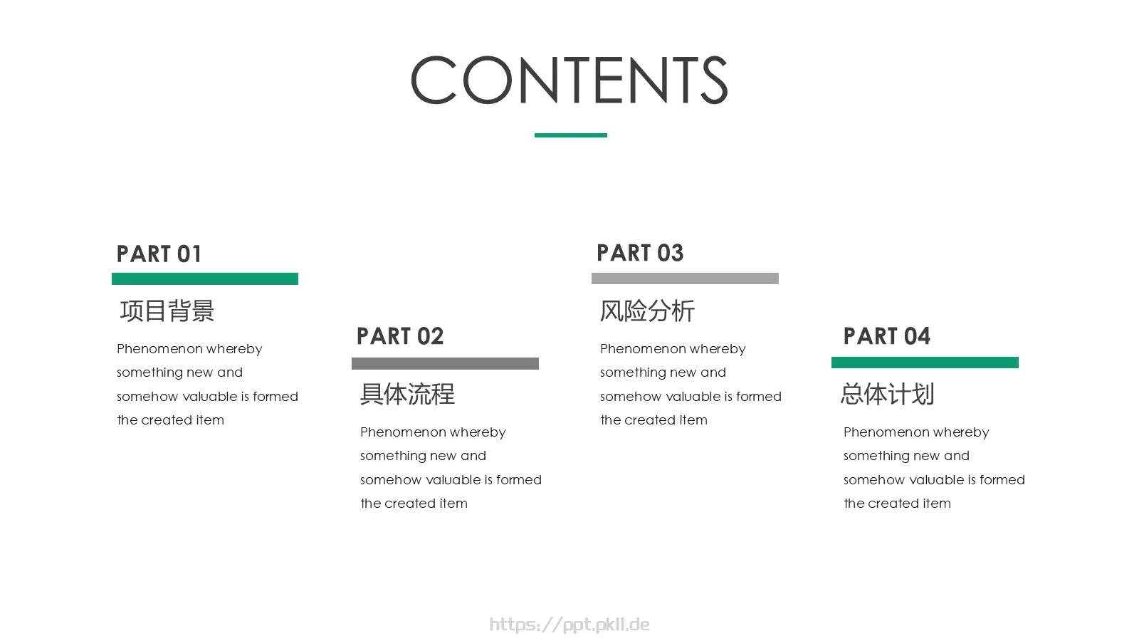 商务简约项目计划书PPT模板 第 2 页缩略图