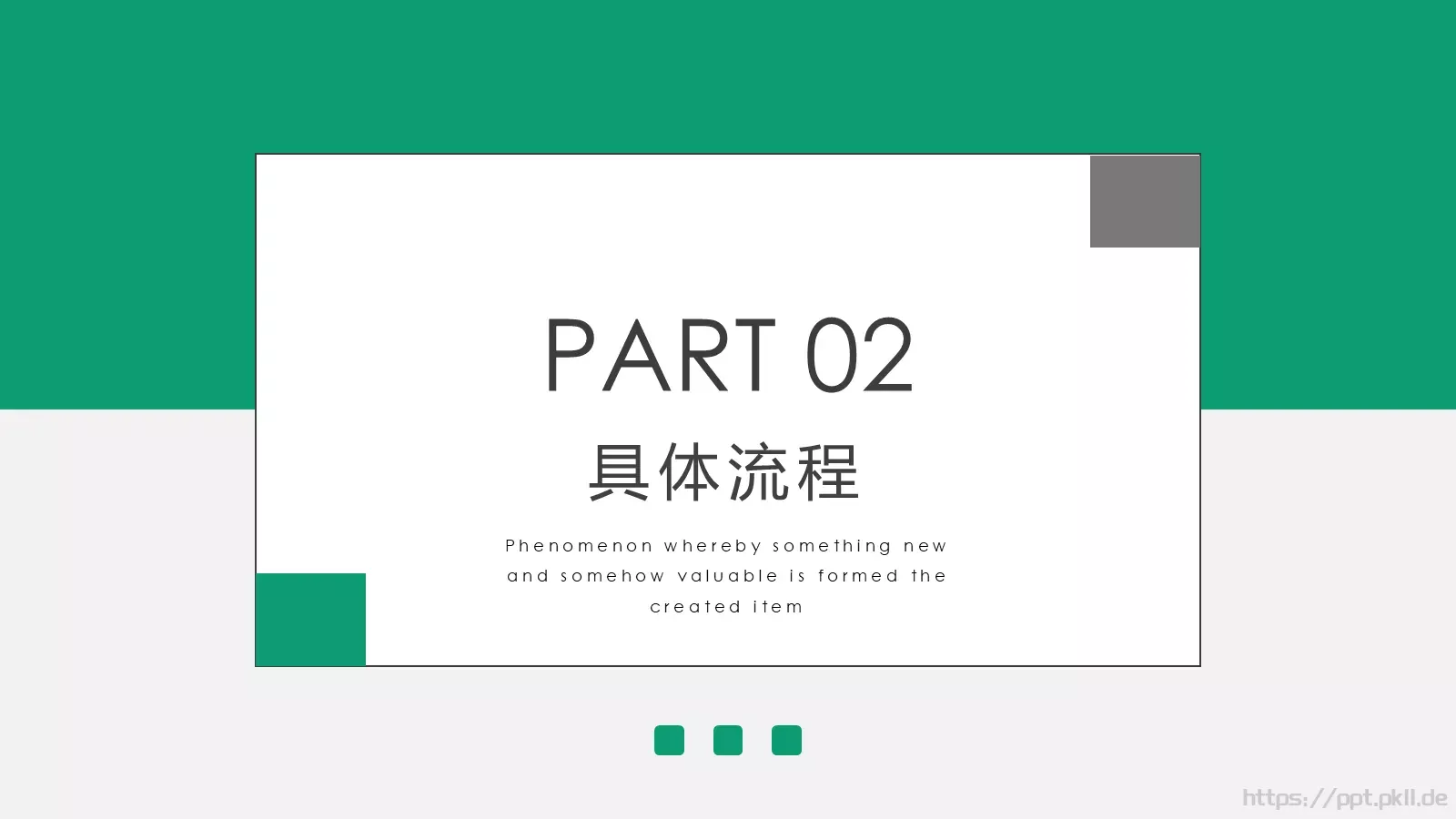 商务简约项目计划书PPT模板 第 9 页预览图