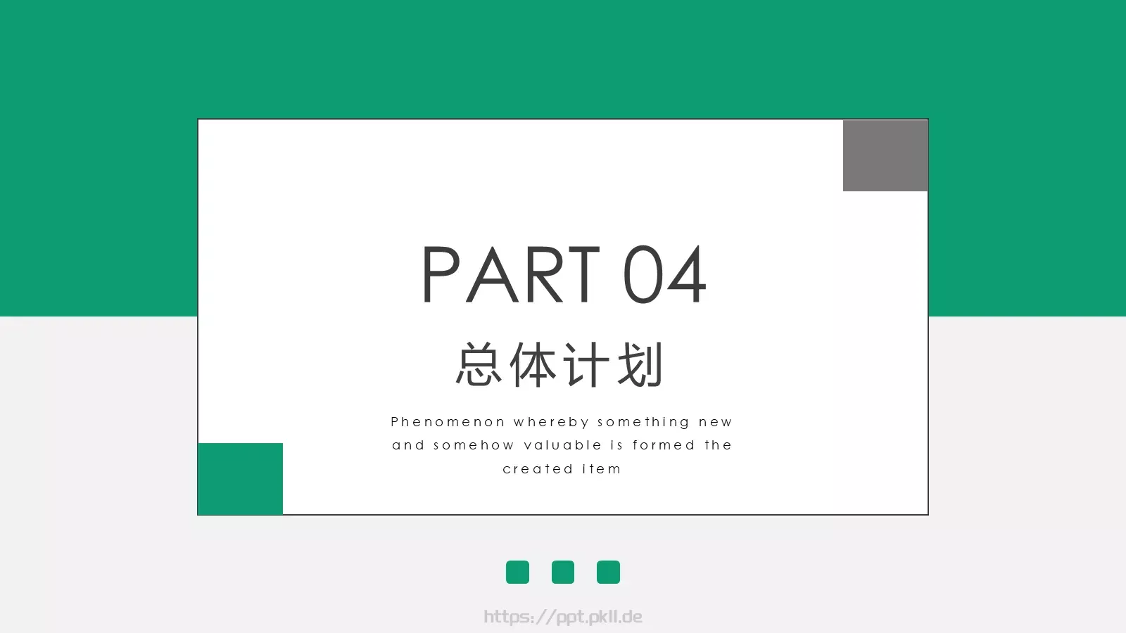 商务简约项目计划书PPT模板 第 19 页预览图