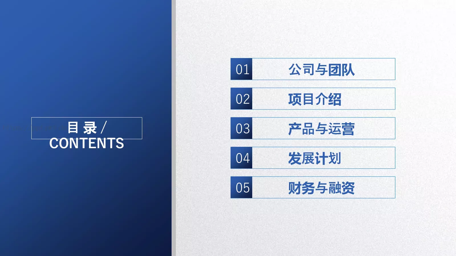 商业计划书PPT模板 第 3 页缩略图