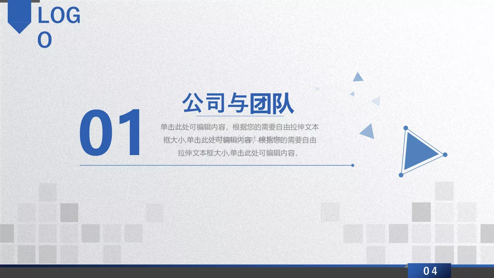 商业计划书PPT模板 第 4 页缩略图